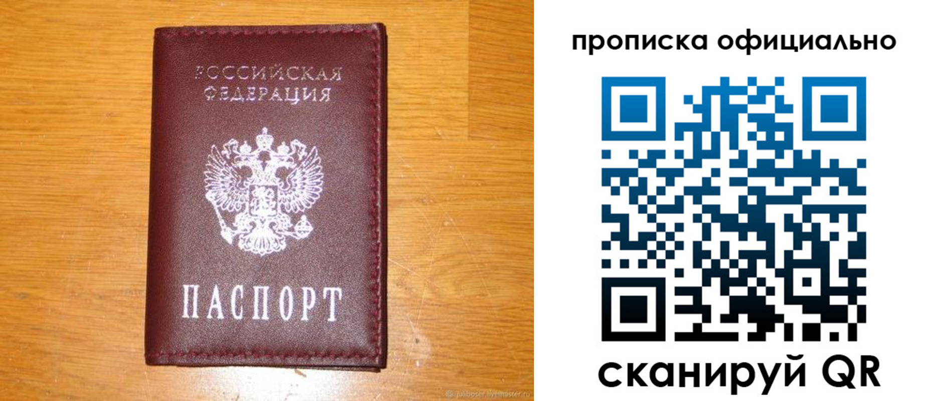 временная регистрация надежно в Красновишерске