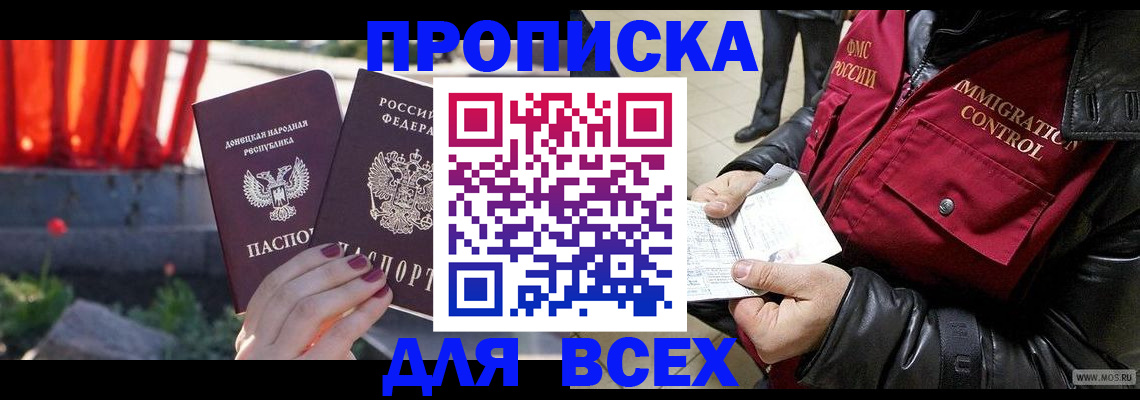 прописка в Красновишерске