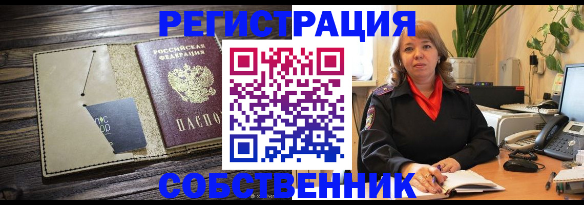 временная регистрация 2025 в Красновишерске