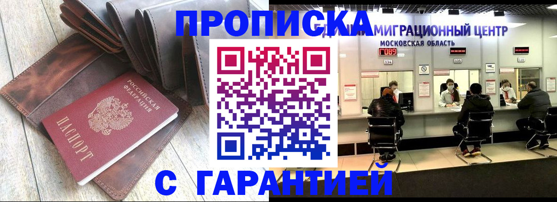 прописка поиск в Красновишерске