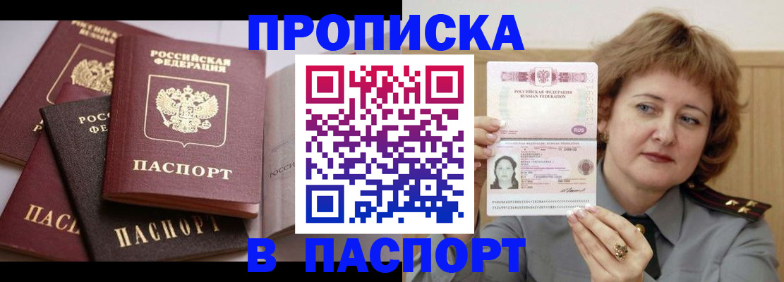 временная регистрация законно в Красновишерске