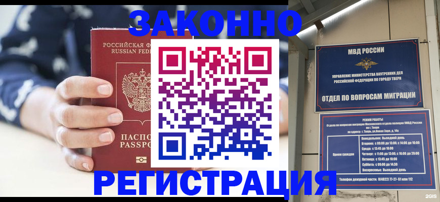 прописка иностранных граждан в Красновишерске