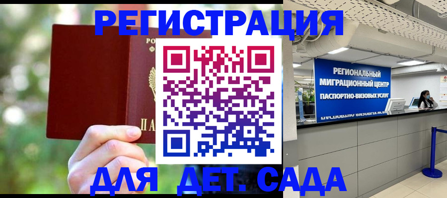 прописка в Красновишерске